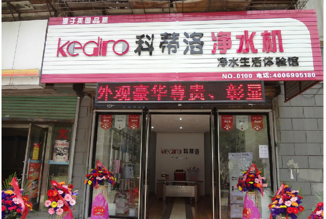 凈水器代理成功經驗之談