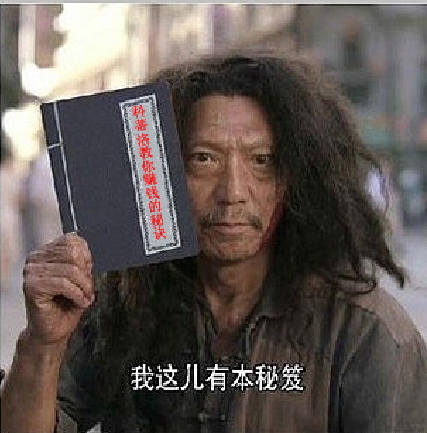 科蒂洛讓代理商賺錢的3大策略