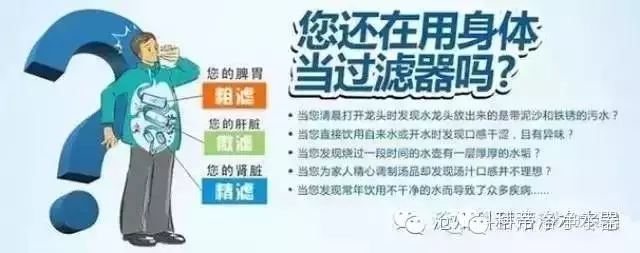 為什么生活離不開凈水？