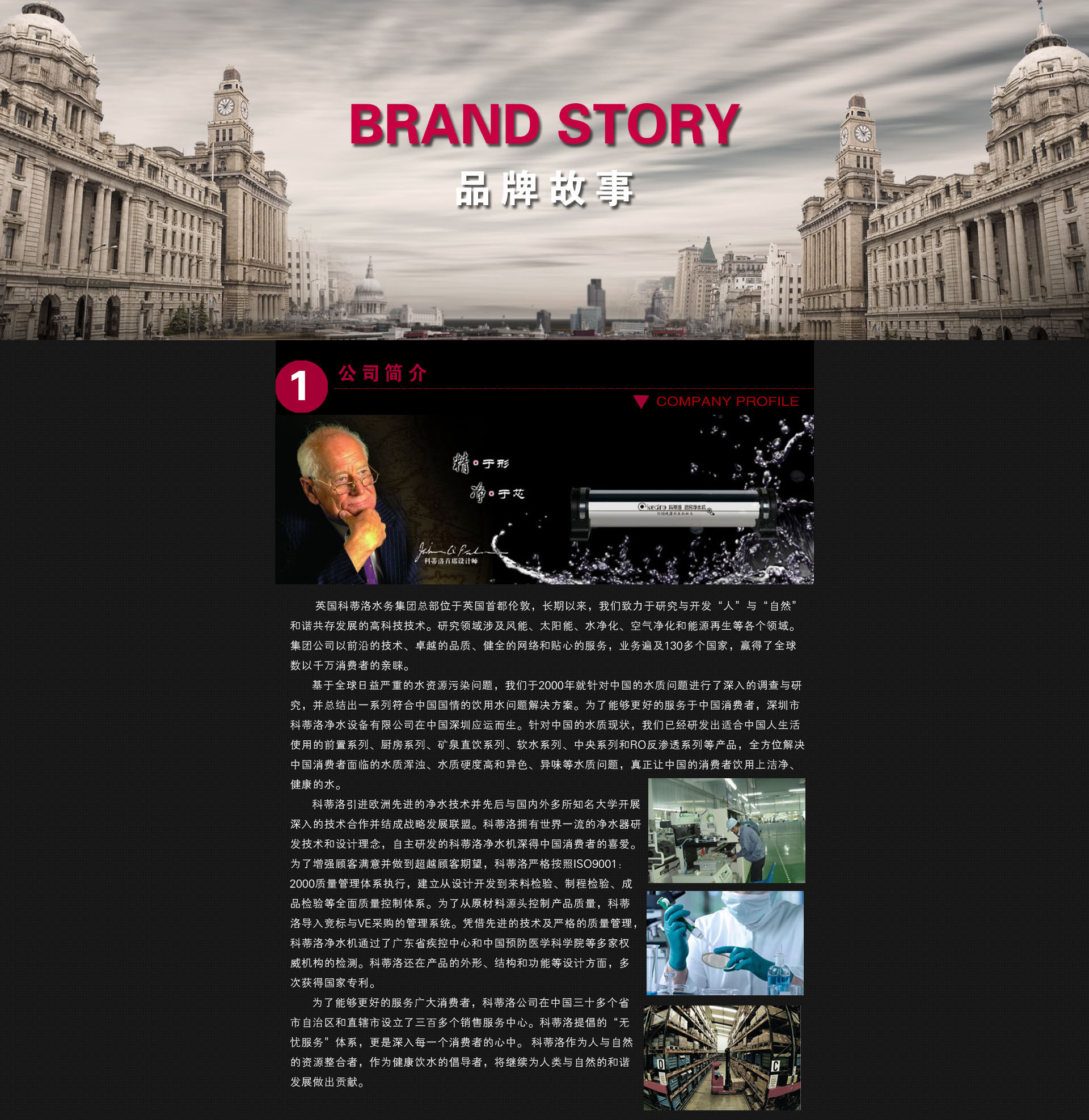 深圳凈水器簡(jiǎn)介